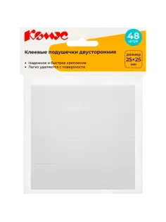 Клеевые подушечки КОМУС двусторонние 25х25х2 мм, вспененная основа, 48шт/уп