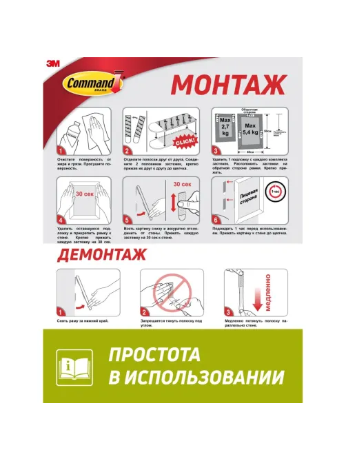 Застежки самоклеящиеся Command для картин, белые, средние, 8 пар (17201-2)