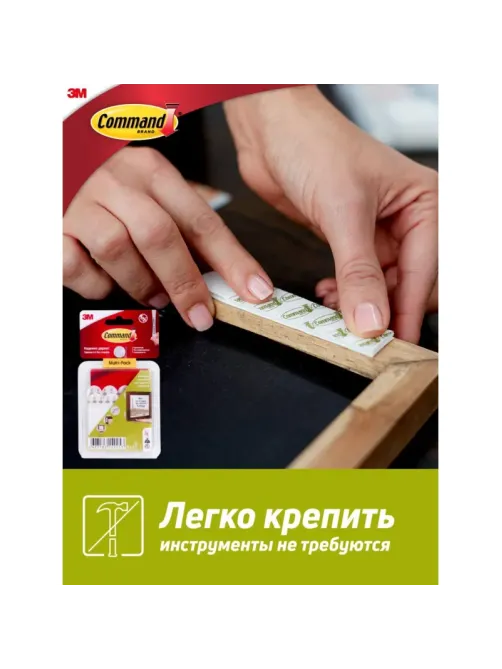 Застежки самоклеящиеся Command для картин, белые, средние, 8 пар (17201-2)