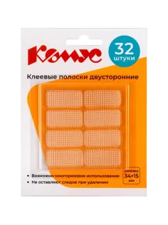 Клеевые полоски КОМУС двусторонние 34х15х1 мм, акриловая основа, 32шт/уп