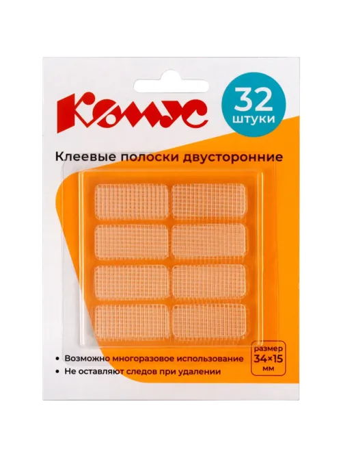 Клеевые полоски КОМУС двусторонние 34х15х1 мм, акриловая основа, 32шт/уп