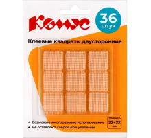 Клеевые квадраты КОМУС двусторонние 22х22х1 мм, акриловая основа, 36шт/уп