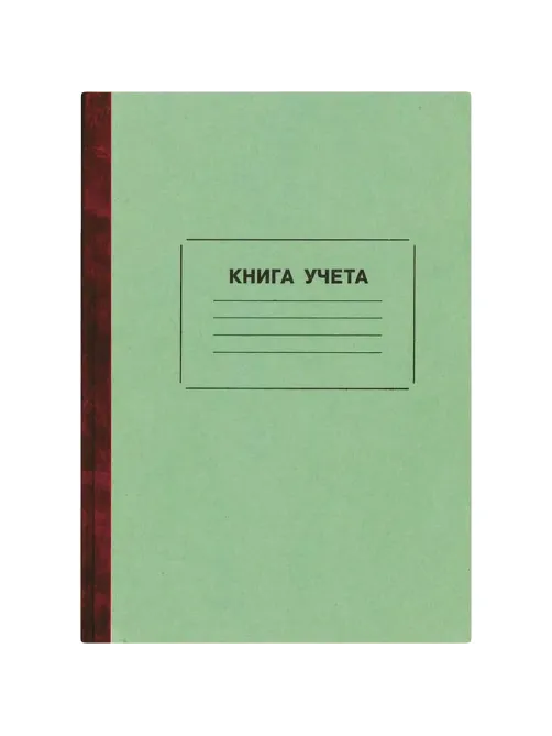 Книга учета амбарная в линейку 96л.обл.плотн.картон г/б
