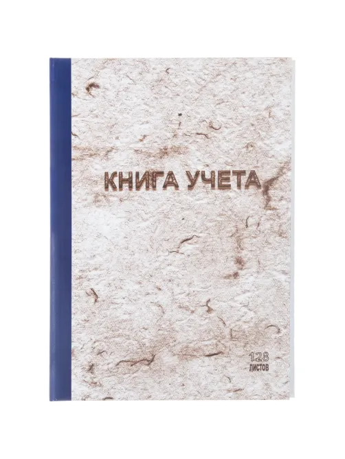 Книга учета 128л. в клетку типограф.,  обл.тв.картон