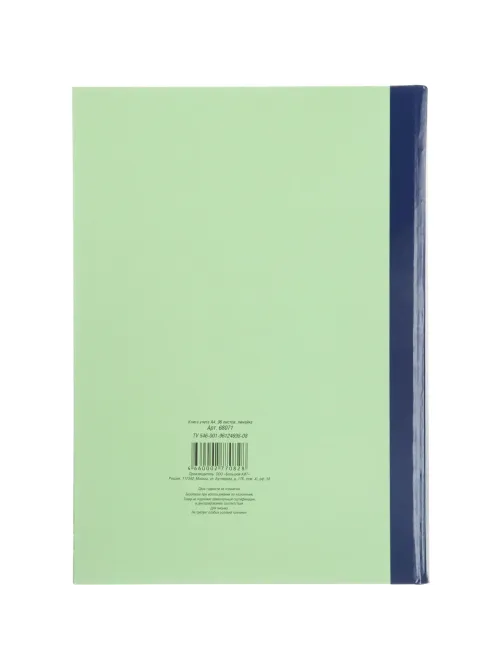 Книга учета Attache 96л. в линейку офсет  обл.плотн. картон