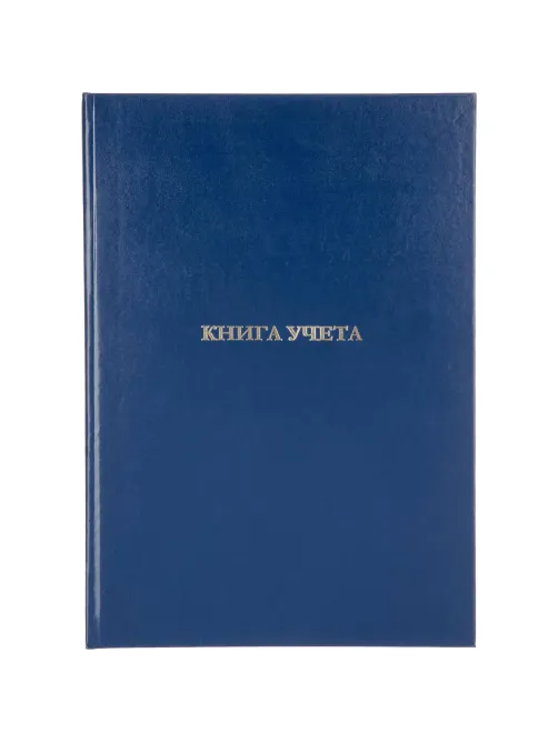 Книга учета Attache  А4 128л клетка офсет бумвинил