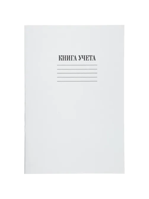 Книга учета канц.облож.картон (клетка) 48л. блок офсет