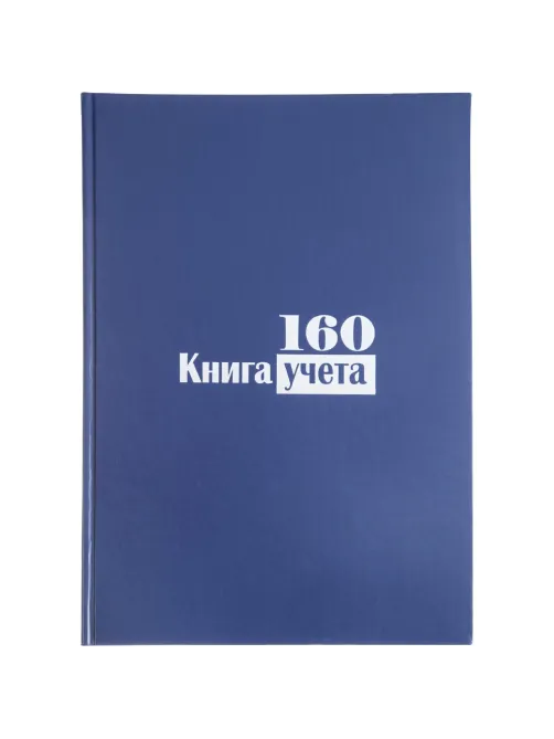 Книга учета -160л. в клетку офсет, обл. бумвинил