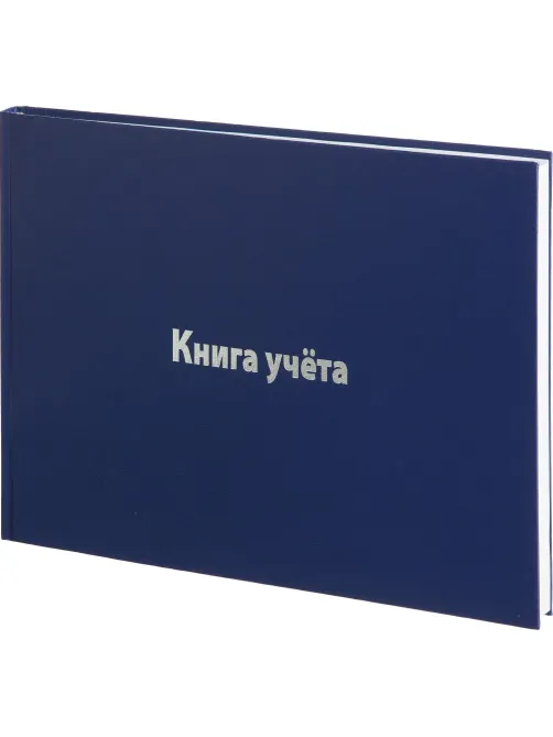 Книга учета Attache А4 96л клетка альбомная бумвинил офсет