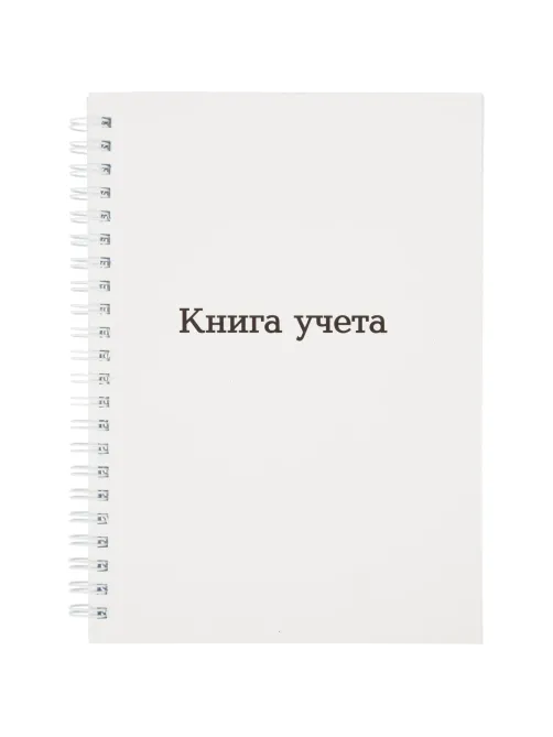 Книга учета Attache А5 96л клетка офсет картон мел. спираль