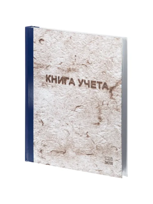 Книга учета 128л. в клетку типограф.,  обл.тв.картон