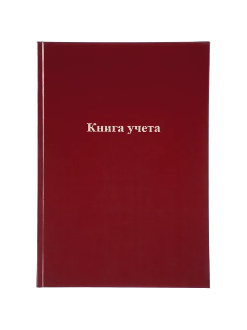 Книга учета Attache А4 96л в клетку блок офсет, бумвинил бордовый