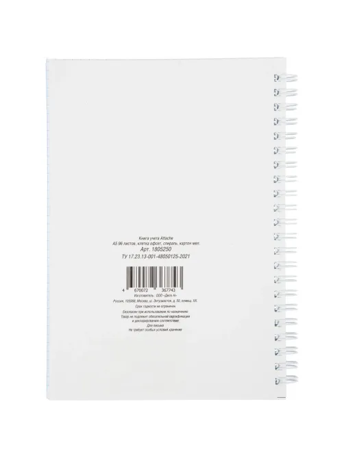 Книга учета Attache А5 96л клетка офсет картон мел. спираль