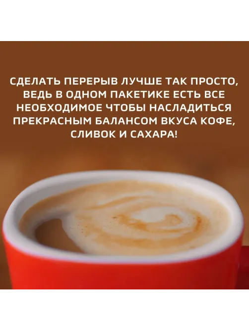 Кофе Nescafe 3 в 1 крепкий раств., шоу-бокс, 20штx14,5г