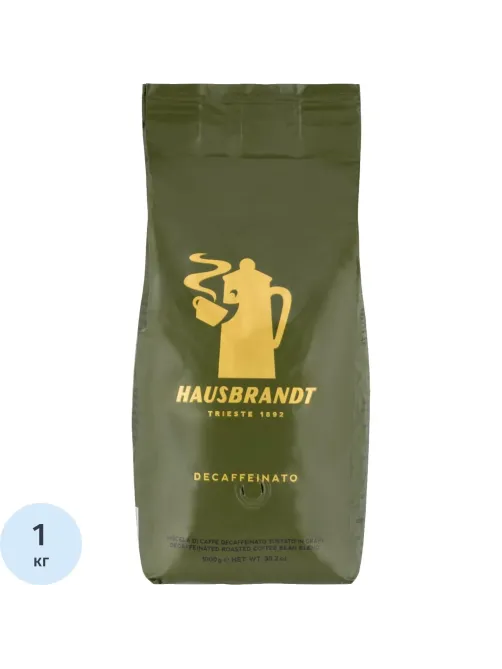 Кофе Hausbrandt в зернах Decaffeinated без кофеина, 1кг