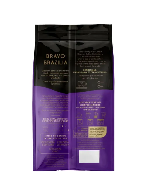 Кофе Jardin Bravo Brazilia в зернах, 1кг