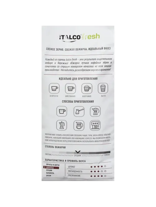 Кофе Italco Brazil Arabica в зернах,жареный, 1кг