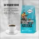 Кофе Poetti Soul of Havana в зернах, 800г
