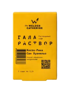 Кофе растворимый Галараствор Коста-Рика Сан Хуанильо, 3,2гx5шт