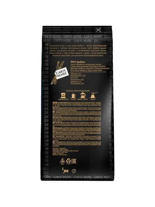 Кофе в зернах Carte Noire Ориджинал, пакет 800г