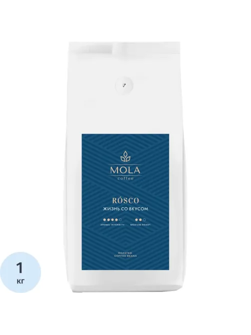Кофе Mola Rosco в зернах, 1кг