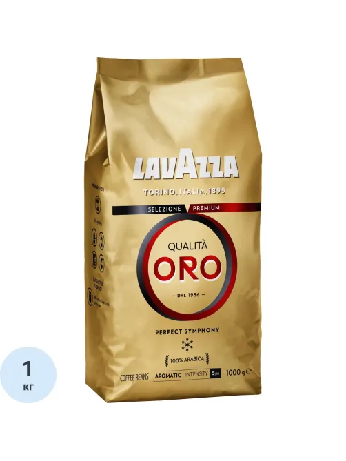 Кофе Lavazza Oro в зернах, 1кг