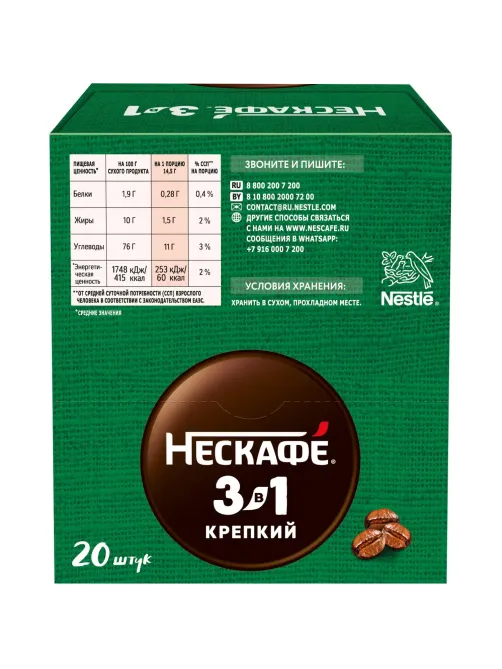 Кофе Nescafe 3 в 1 крепкий раств., шоу-бокс, 20штx14,5г