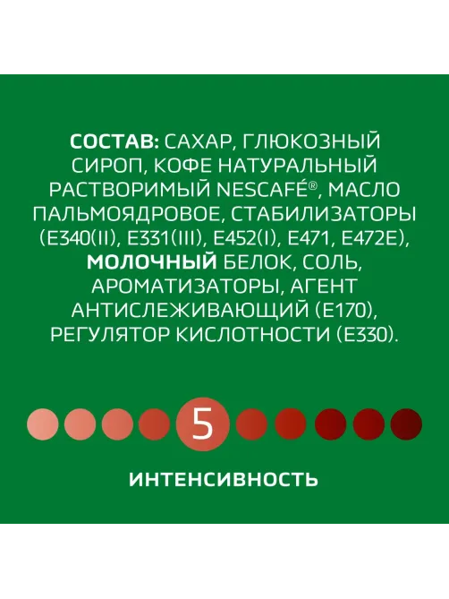 Кофе Nescafe 3 в 1 крепкий раств., шоу-бокс, 20штx14,5г