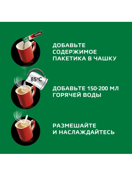 Кофе Nescafe 3 в 1 крепкий раств., шоу-бокс, 20штx14,5г
