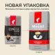 Кофе Julius Meinl Эспрессо Классико Тренд Коллекция в зернах 1кг (89534)