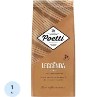 Кофе Poetti Leggenda Oro в зернах, 1кг
