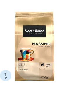 Кофе в зернах Coffesso MASSIMO 1кг