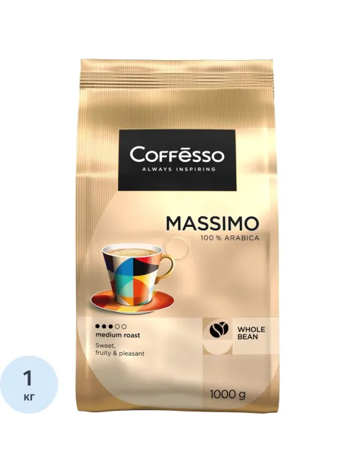 Кофе в зернах Coffesso MASSIMO 1кг