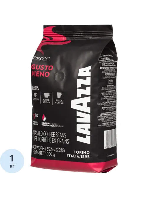 Кофе Lavazza Gusto Pieno Expert в зернах, 1кг