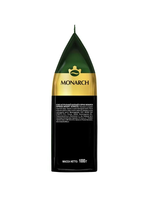 Кофе MONARCH Espresso в зернах,1кг