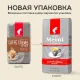 Кофе Julius Meinl Кафе Крема Интенсо Тренд Коллекция в зернах, 1кг (89535)