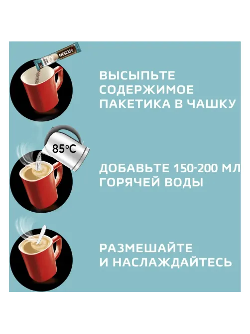 Кофе Nescafe Latte раств., шоу-бокс, 18гх18шт/уп