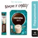 Кофе Nescafe Latte раств., шоу-бокс, 18гх18шт/уп
