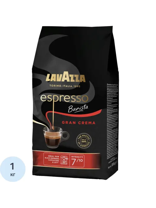 Кофе Lavazza Gran Crema в зернах, 1кг