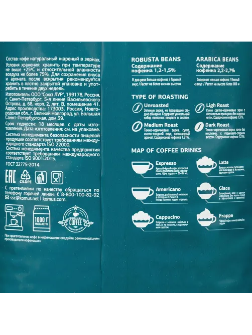 Кофе Деловой Стандарт Espresso Grande в зернах нат. жар., 1кг