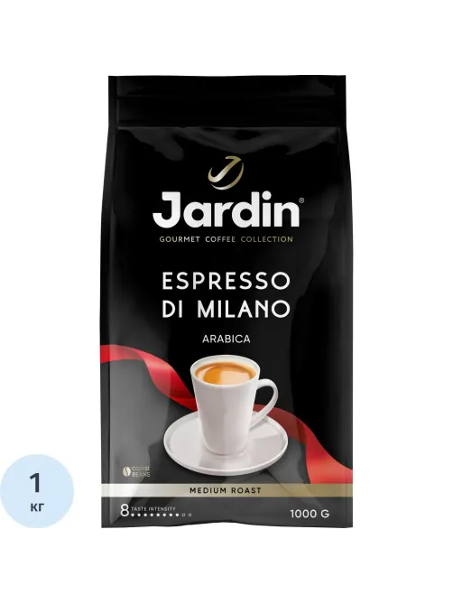 Кофе Jardin Espresso di Milano в зернах, 1кг