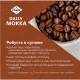 Кофе Poetti Daily Mokka в зернах, 1кг