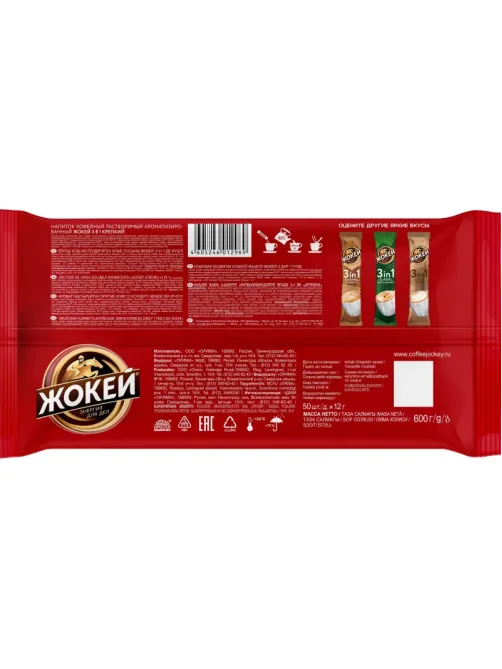 Кофе Жокей Крепкий 3 в 1 раств. 50 пак/уп 1296-08