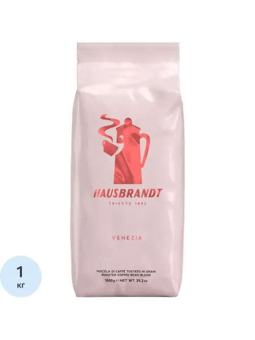 Кофе Hausbrandt Venezia в зернах, 1кг