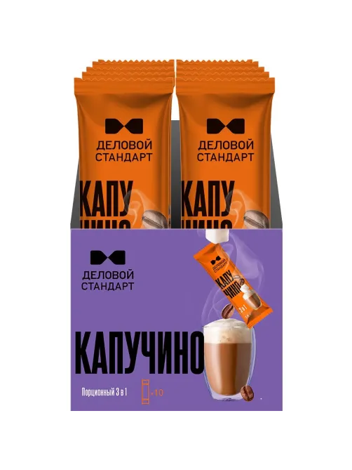 Кофе порционный 3в1 Деловой Стандарт Cappuccino, 18грх10шт/уп