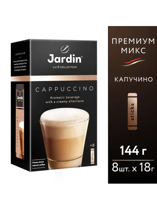 Кофе Jardin в стиках растворимый ароматиз Капучино 3в1, 18гх8шт 1690-10