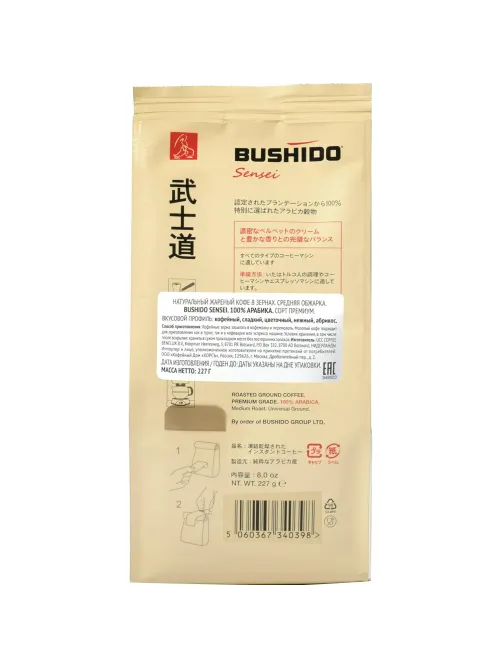 Кофе Bushido Sensei в зернах, 227г