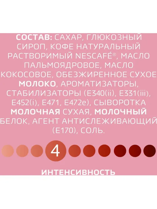Кофе Nescafe Cappuccino раств., шоу-бокс, 18гх18шт/уп