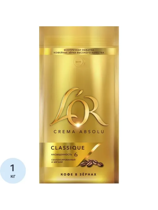 Кофе L'OR Crema Absolu Classique в зернах, 1 кг