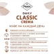 Кофе Poetti Daily Classic Crema в зернах, 1кг